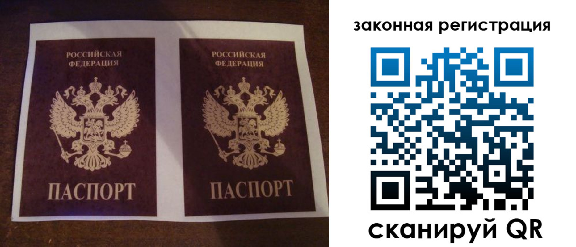 временная регистрация собственник в Якутске