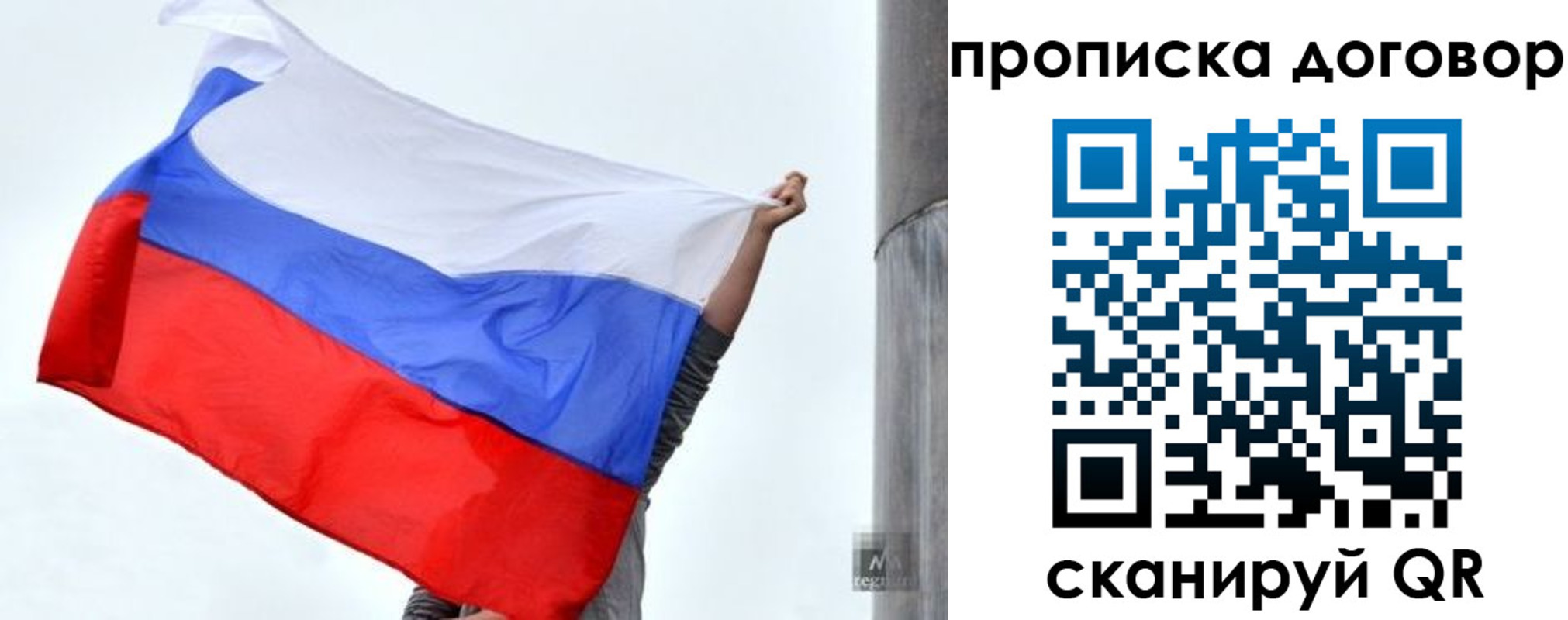временная регистрация в Якутске