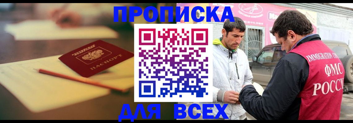 регистрация в Якутске