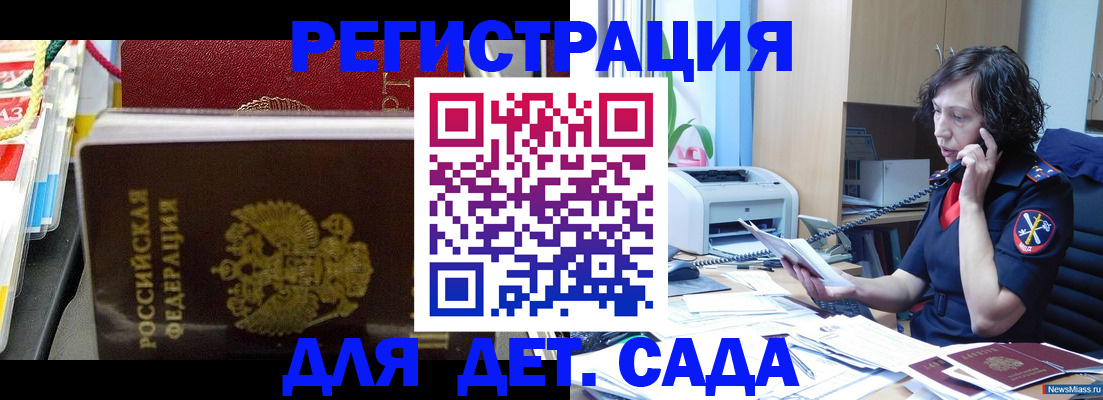 временная регистрация собственник в Якутске